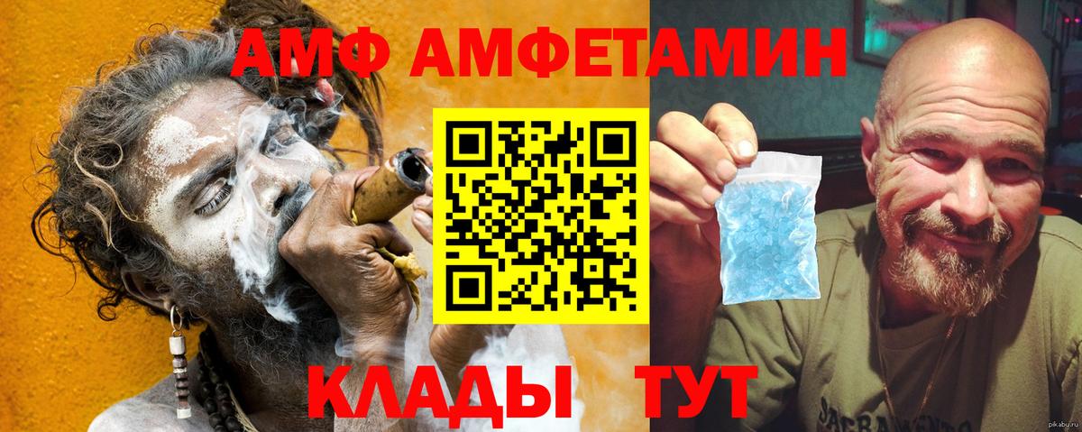 АМФЕТАМИН 98%  Амфетамин  Стрежевой  Вход с VPN 