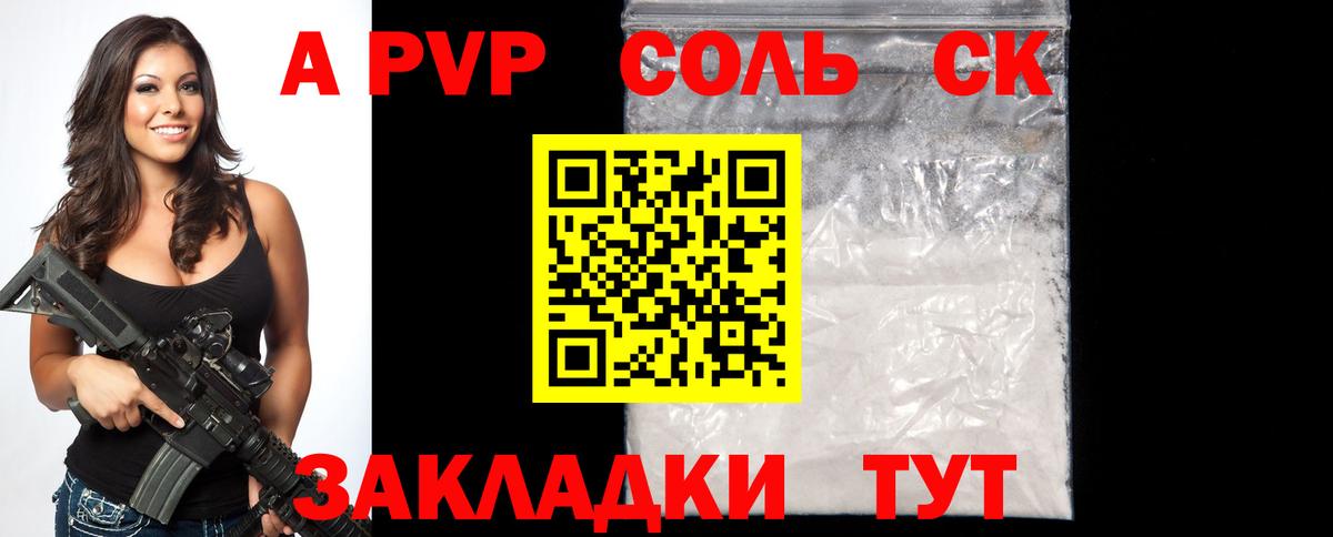 Стрежевой  Alpha-PVP  Alpha PVP мука  Вход с VPN  A PVP мука 