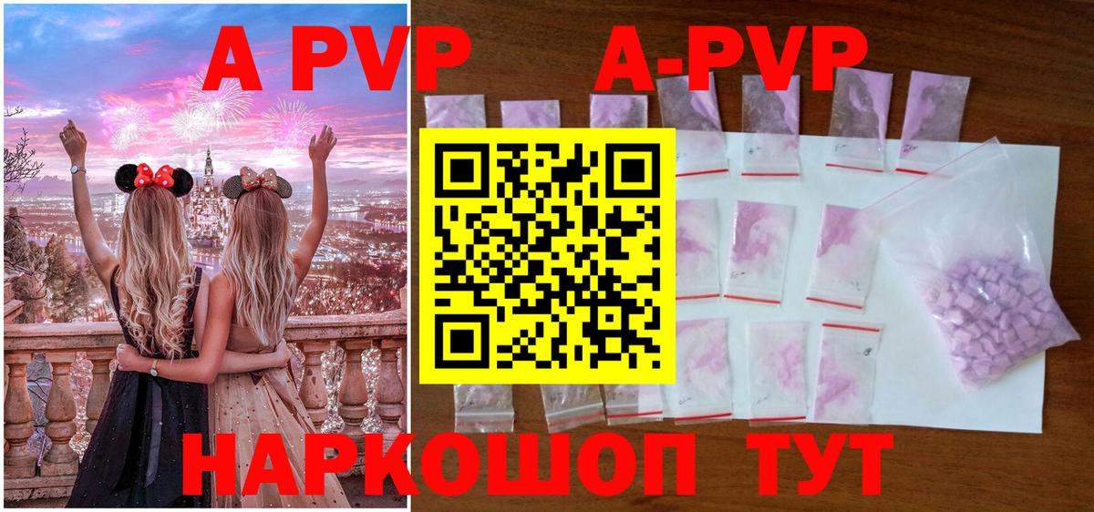 Alpha PVP кристаллы Стрежевой