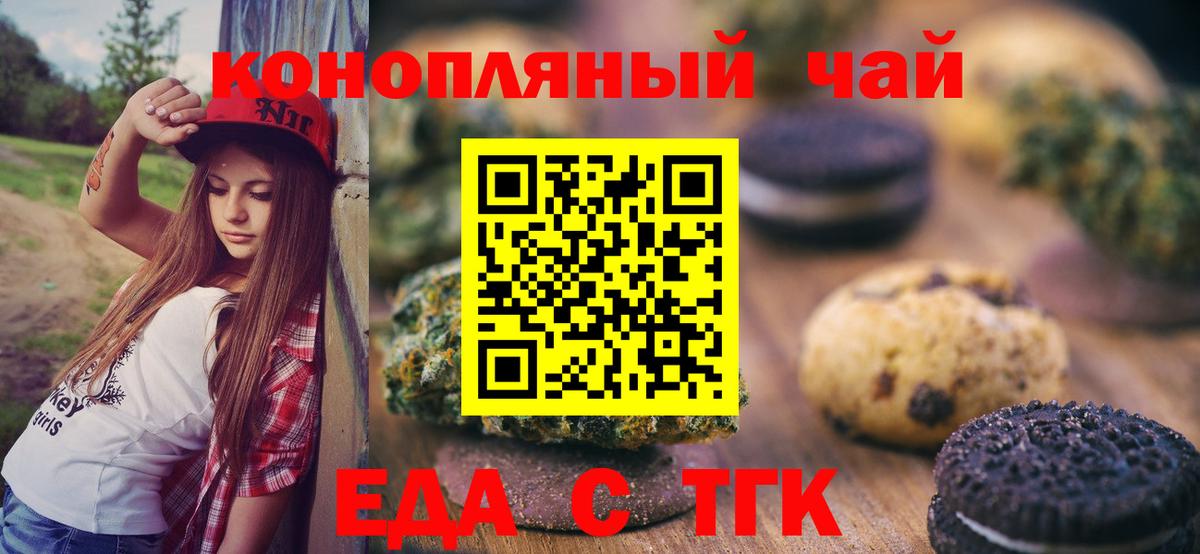 Cannafood конопля  Вход с VPN  Стрежевой 