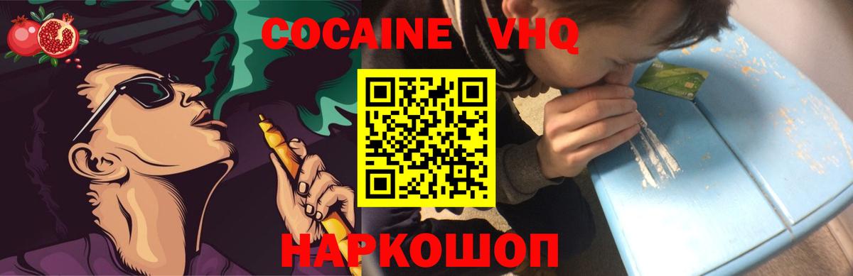 Cocaine Перу  как найти закладки  Стрежевой  COCAIN  COCAIN 97%  Вход с VPN 