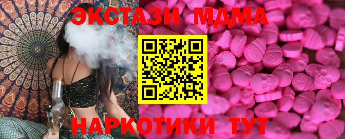Экстази круглые  Вход с VPN  Стрежевой  ЭКСТАЗИ  ЭКСТАЗИ ешки 