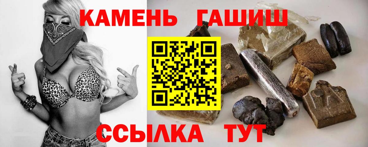 цены наркотик  Вход с VPN  Стрежевой  ГАШ хэш  ГАШ ice o lator 
