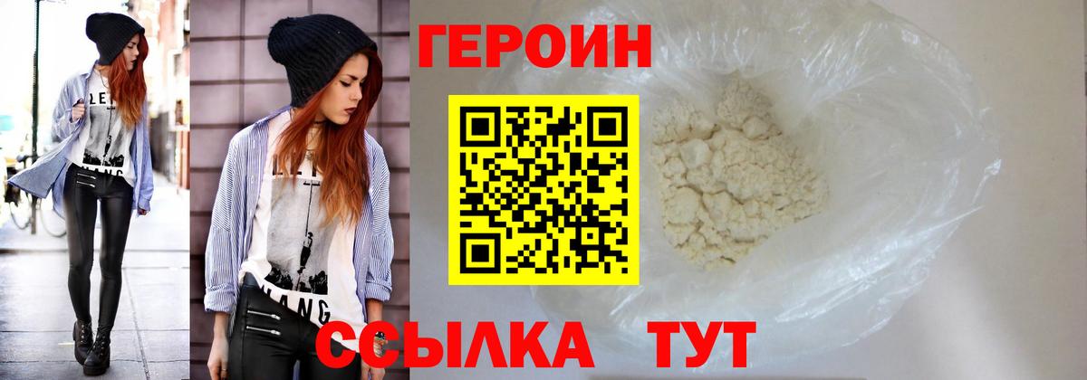 ГЕРОИН афганец Стрежевой