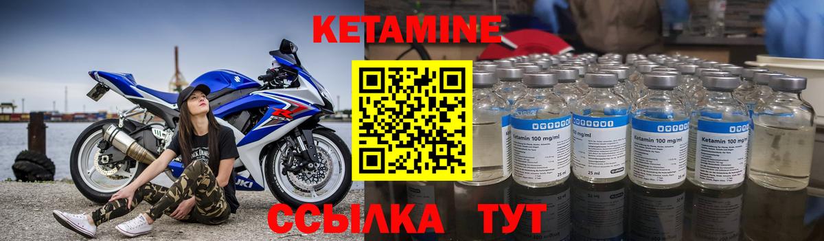 Кетамин VHQ  Вход с VPN  Стрежевой  Кетамин VHQ 