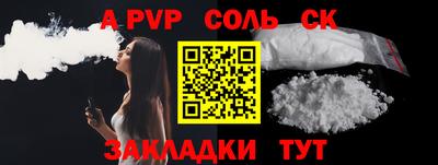 спайс Пушкино