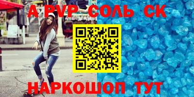 спайс Пушкино
