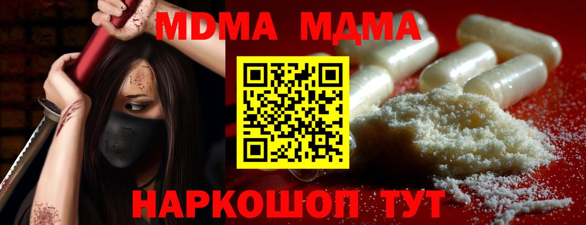 МДМА crystal  Вход с VPN  Стрежевой  MDMA VHQ 