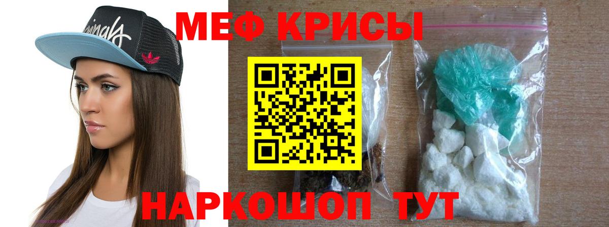 Мефедрон  Вход с VPN  купить закладку  Мефедрон мука  Стрежевой 