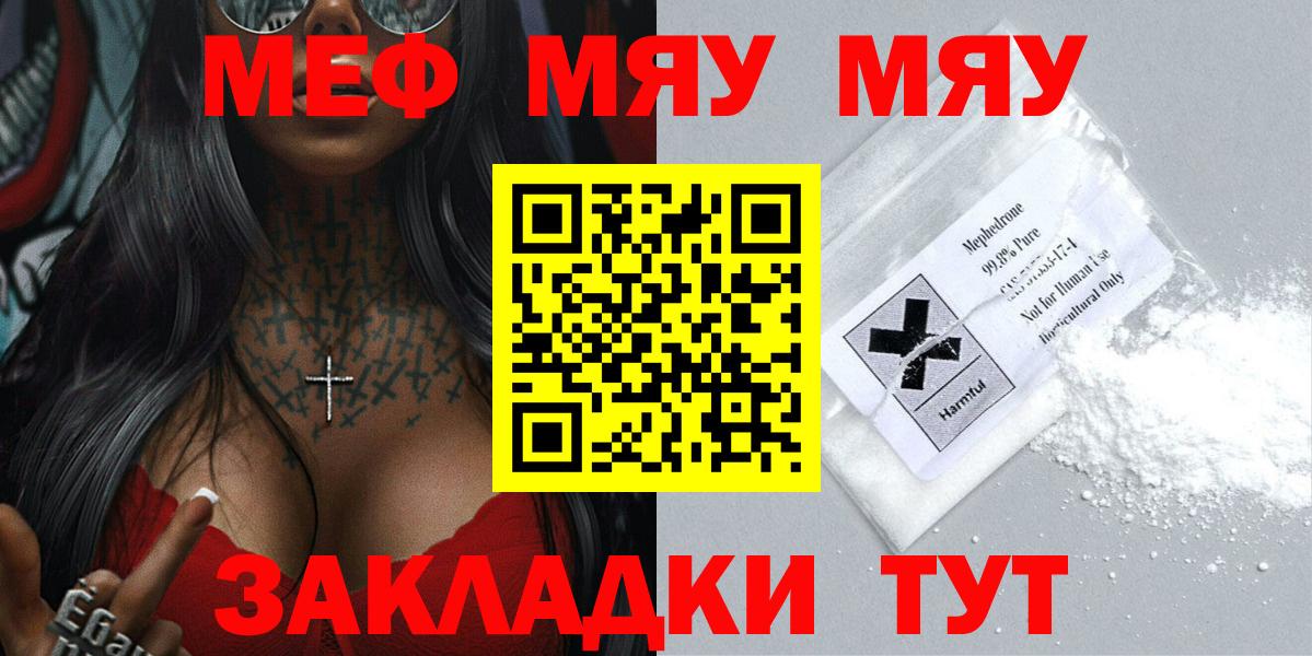 Меф Стрежевой