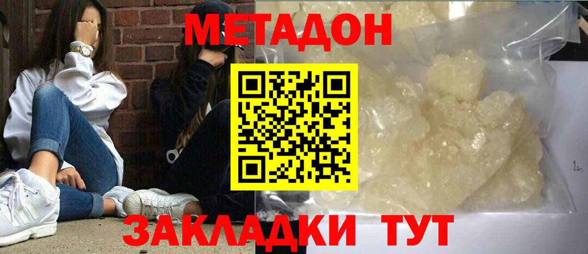 МЕТАДОН мёд Стрежевой