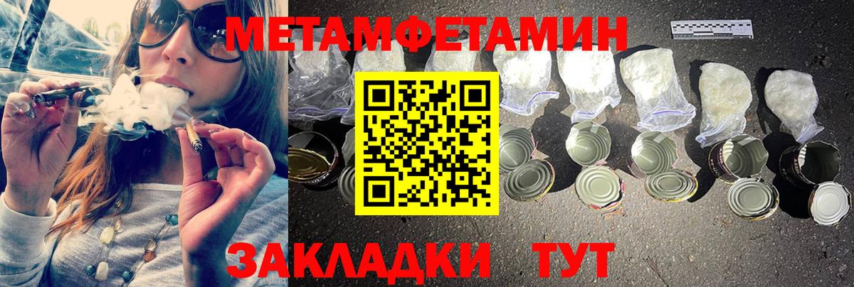 Первитин мет  Вход с VPN  Стрежевой 