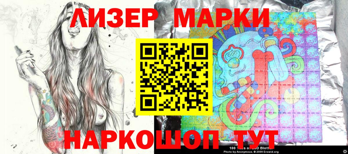 сколько стоит  Вход с VPN  Марки NBOMe  Стрежевой  Марки 25I-NBOMe 1500мкг 