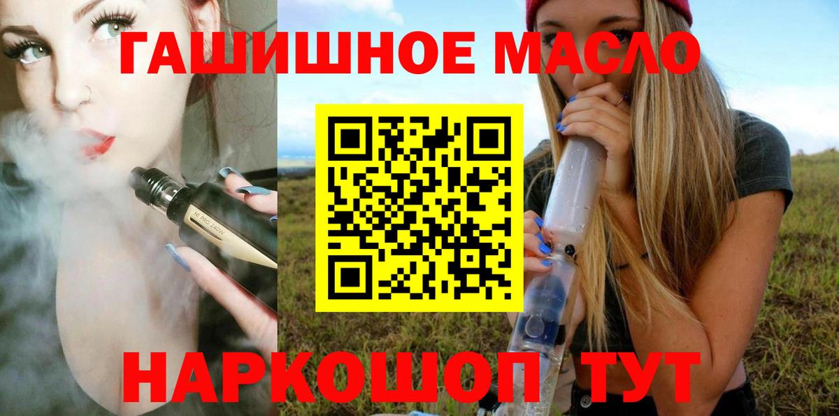Дистиллят ТГК гашишное масло Стрежевой