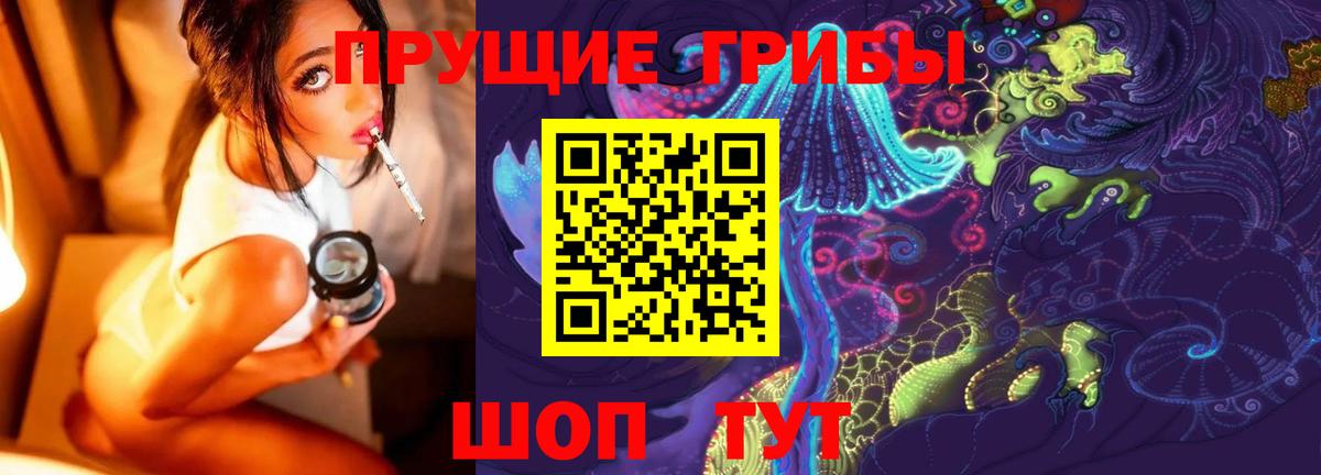 Галлюциногенные грибы Cubensis  Вход с VPN  Псилоцибиновые грибы MAGIC MUSHROOMS  Стрежевой 